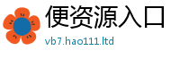 2025精准资料大全免费被新门内部资料免费提供大全(最新章节)